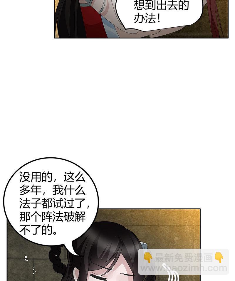 第123话 丝悠和阿繇33
