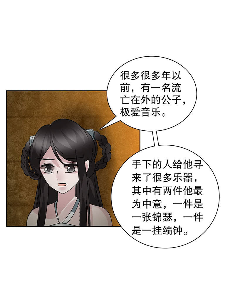 第123话 丝悠和阿繇39