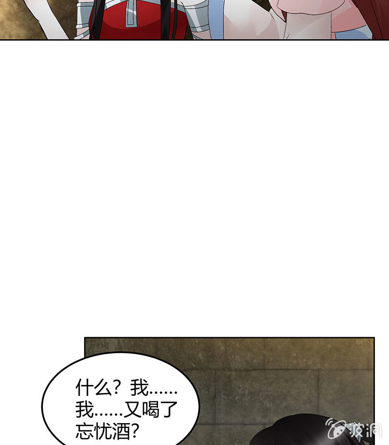 第123话 丝悠和阿繇4