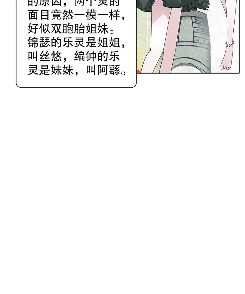 第123话 丝悠和阿繇41