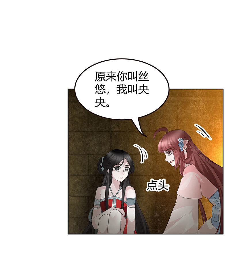 第123话 丝悠和阿繇42