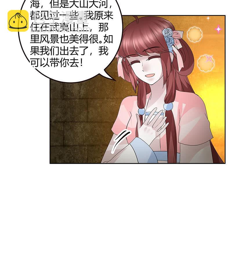 第123话 丝悠和阿繇46