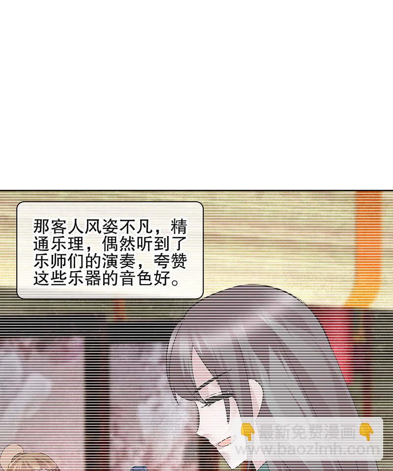 第123话 丝悠和阿繇49