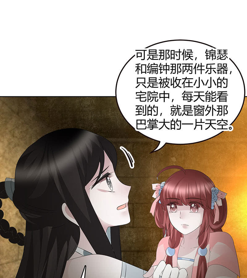 第123话 丝悠和阿繇51