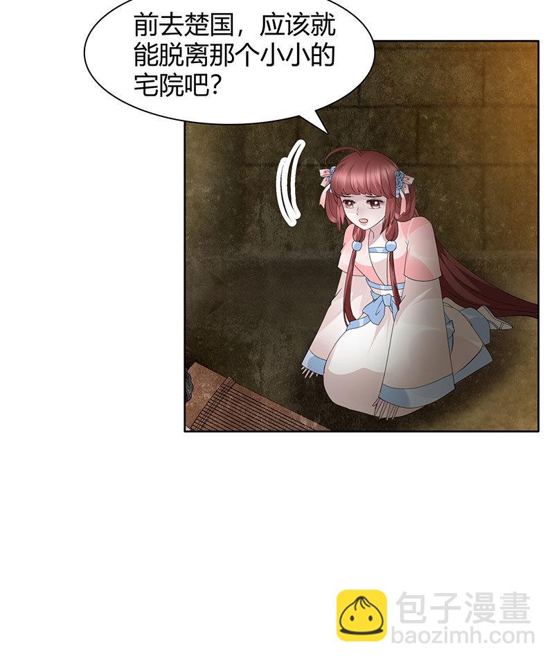 第123话 丝悠和阿繇55