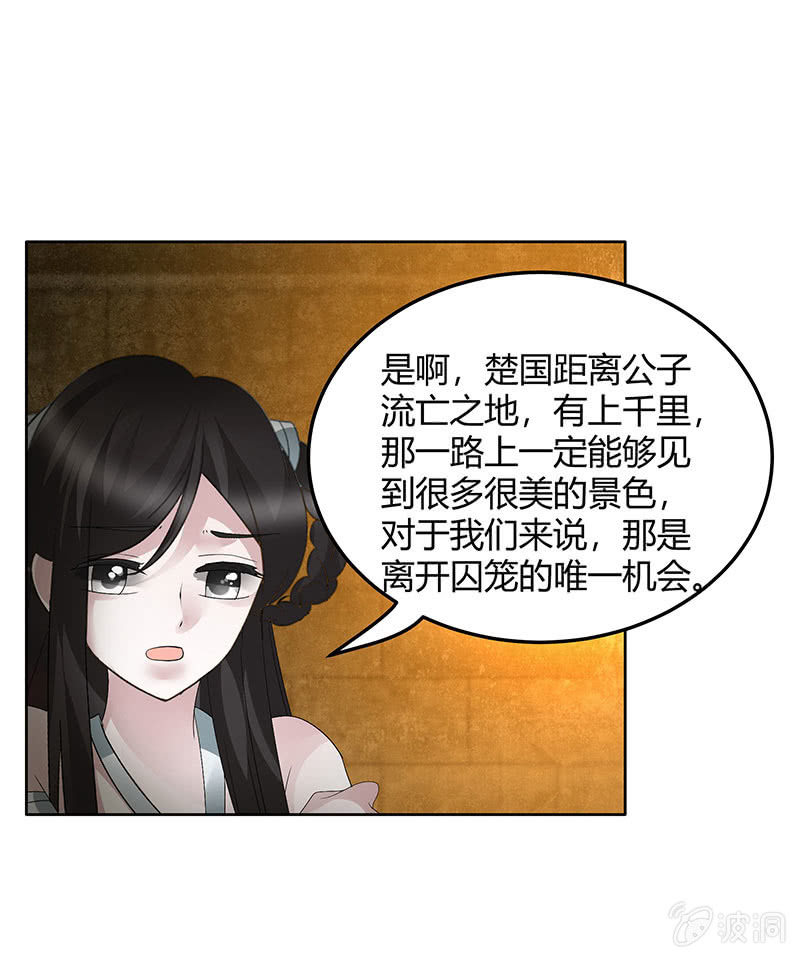 第123话 丝悠和阿繇56