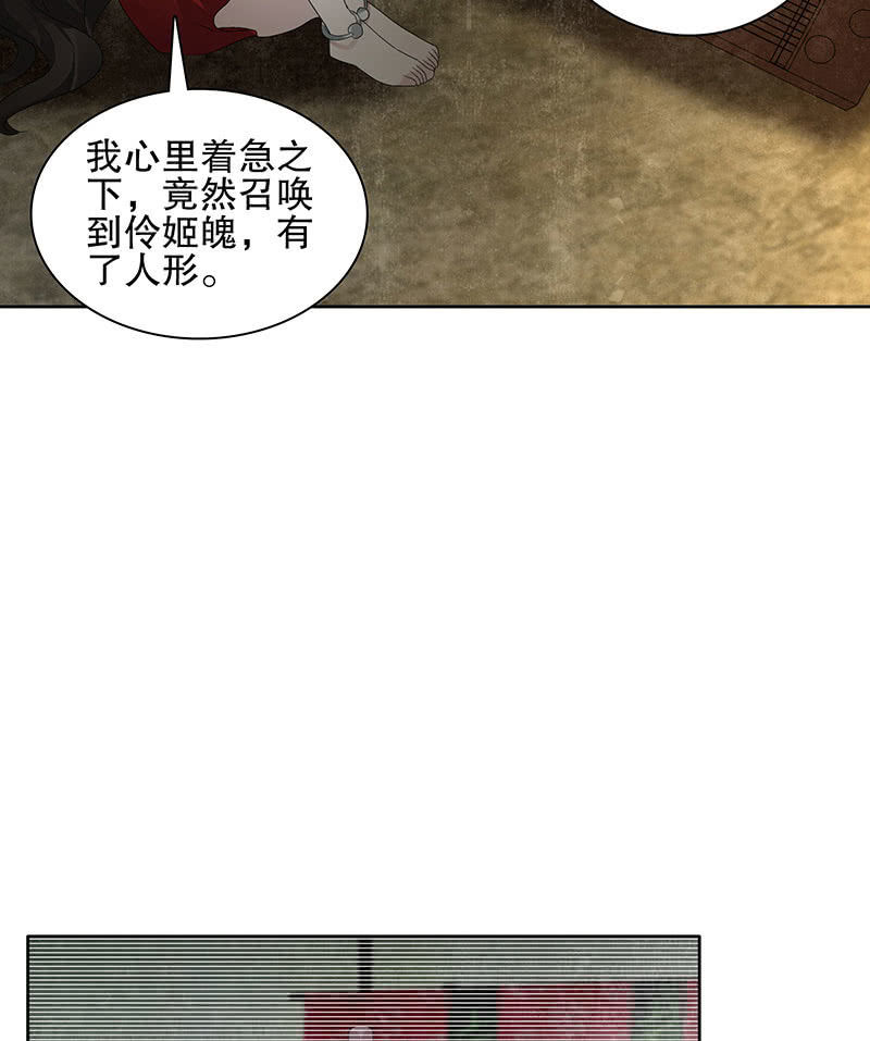 第123话 丝悠和阿繇58