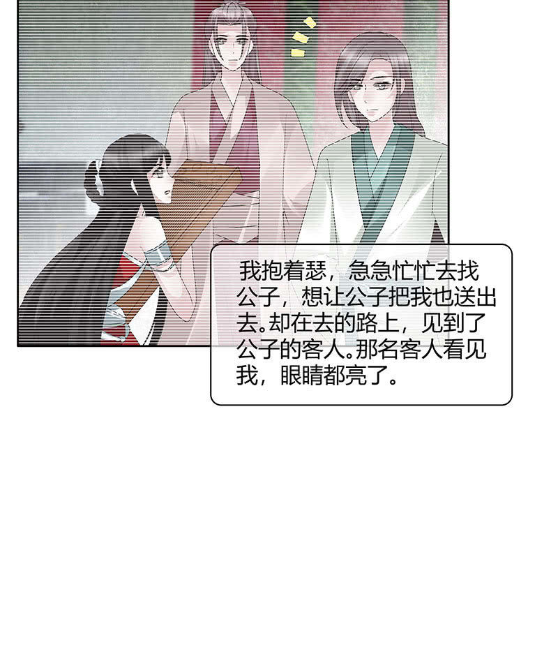 第123话 丝悠和阿繇59