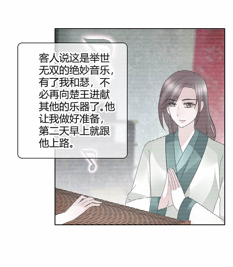 第123话 丝悠和阿繇63