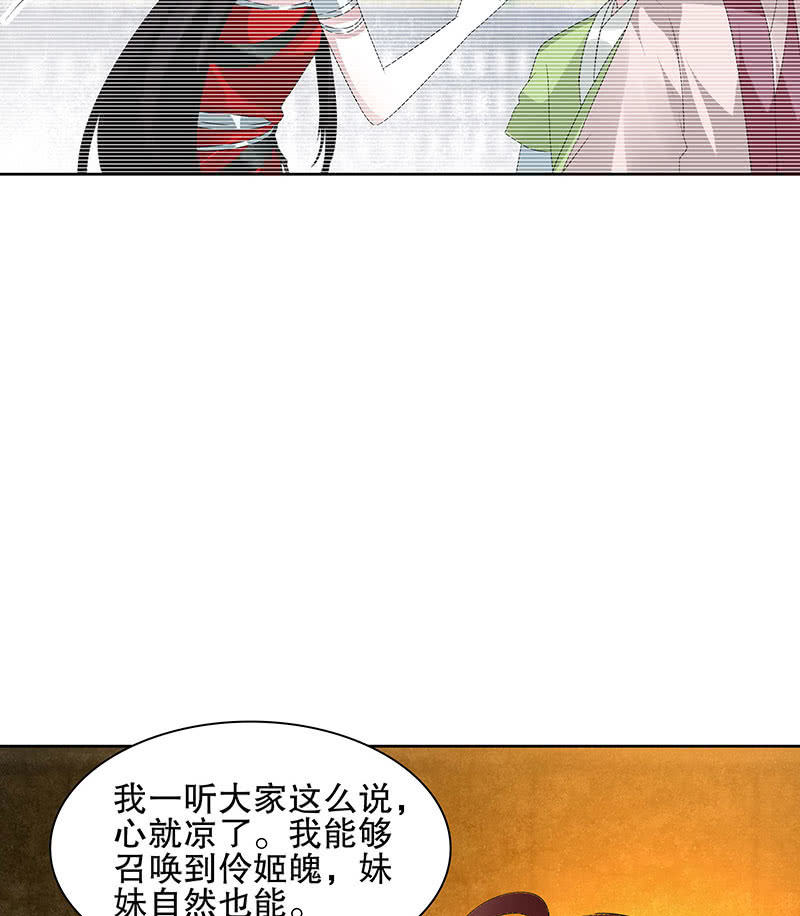 第123话 丝悠和阿繇67