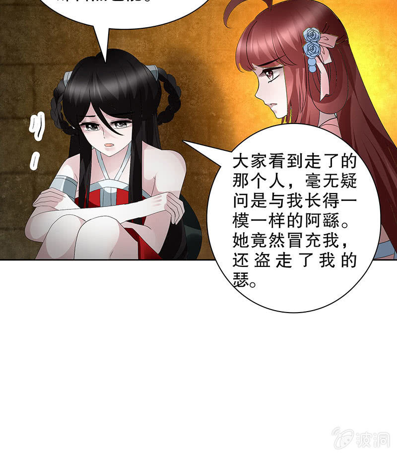 第123话 丝悠和阿繇68