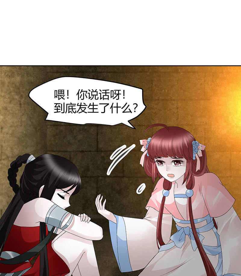 第123话 丝悠和阿繇7
