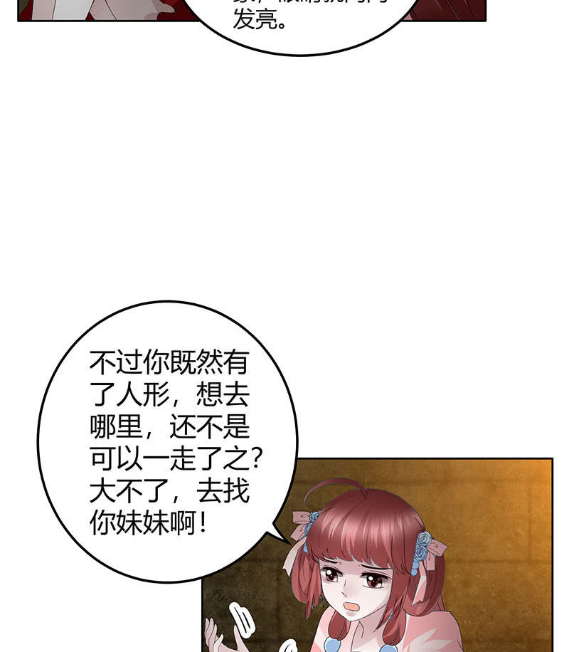 第123话 丝悠和阿繇70