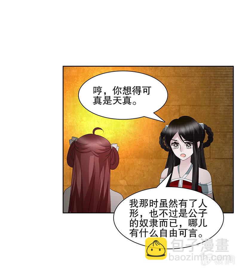 第123话 丝悠和阿繇72