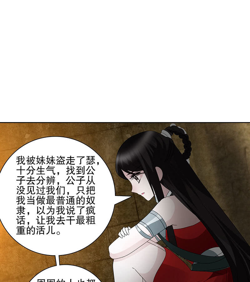 第123话 丝悠和阿繇73