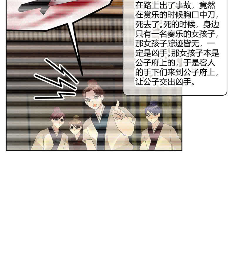 第123话 丝悠和阿繇81
