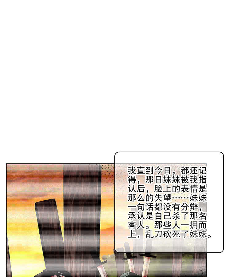 第123话 丝悠和阿繇83