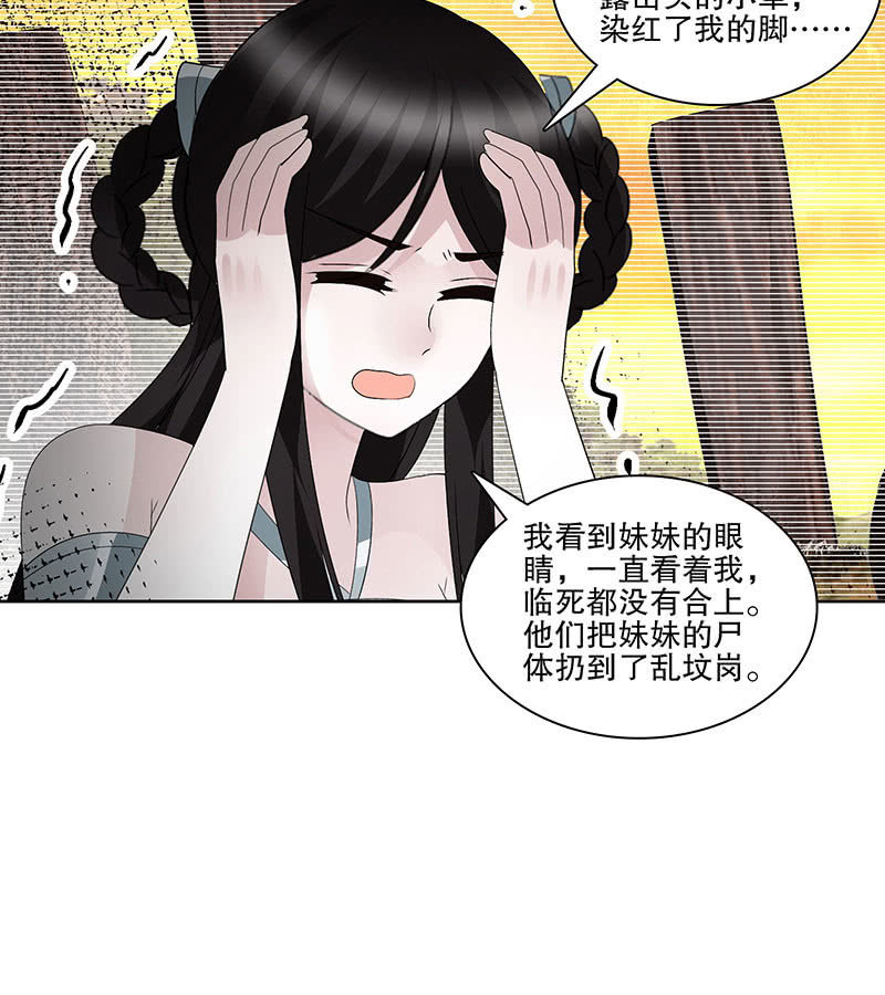 第123话 丝悠和阿繇85