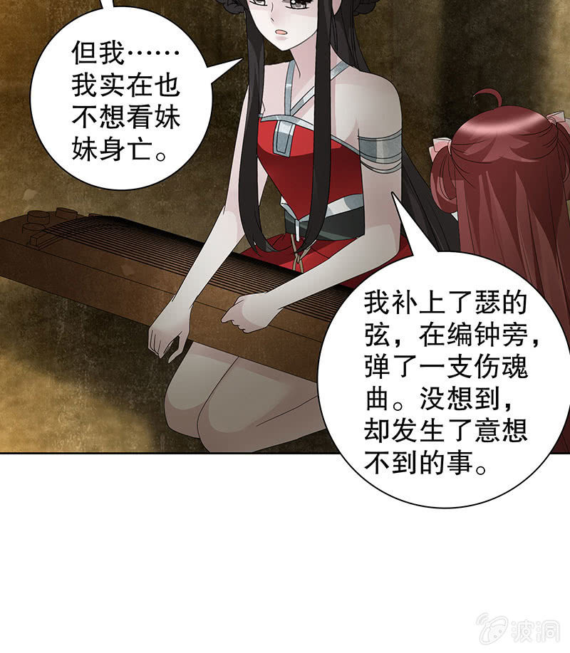 第123话 丝悠和阿繇88