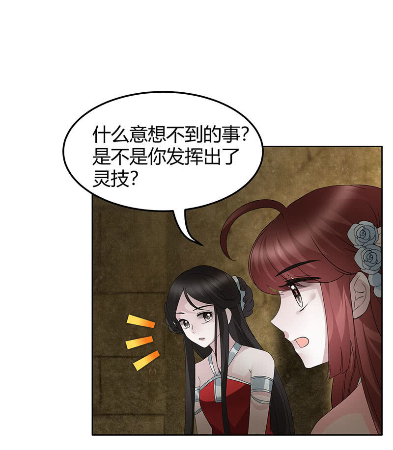 第123话 丝悠和阿繇89