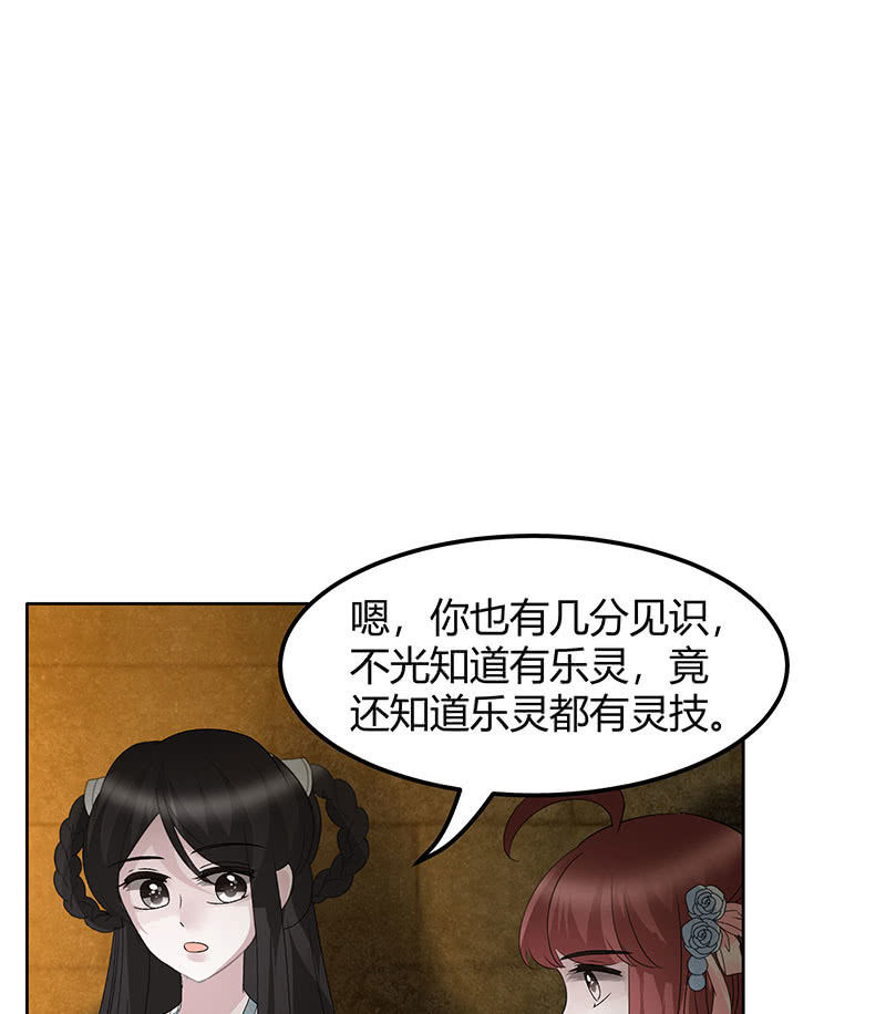 第123话 丝悠和阿繇90