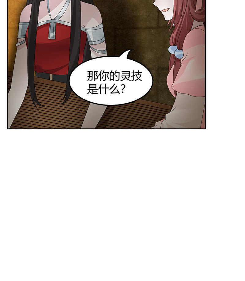 第123话 丝悠和阿繇91