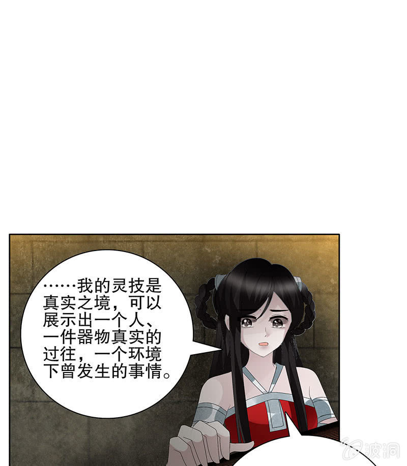 第123话 丝悠和阿繇92