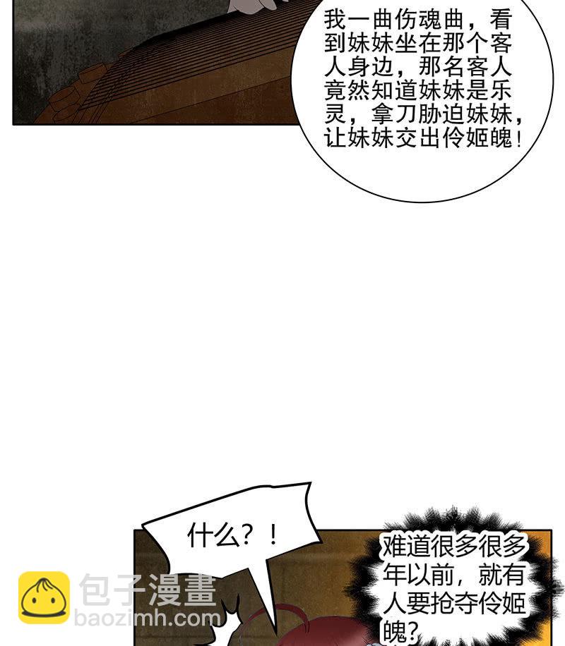第123话 丝悠和阿繇93