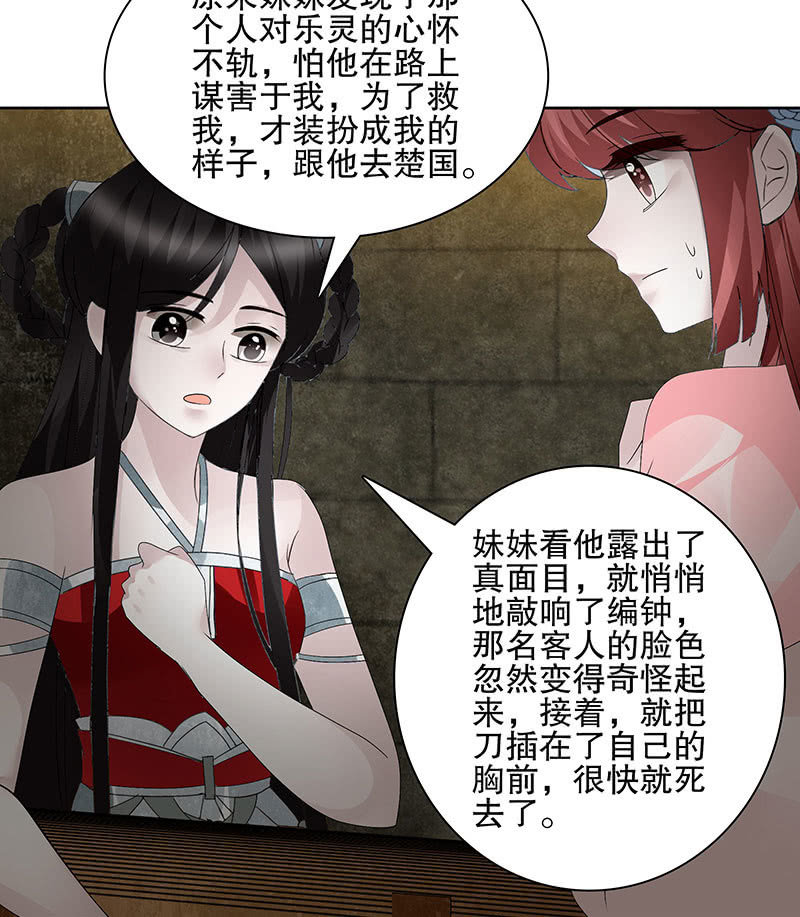 第123话 丝悠和阿繇95