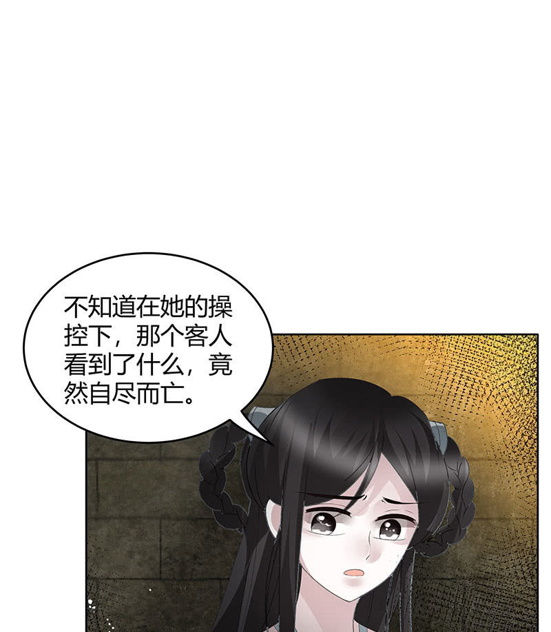 第123话 丝悠和阿繇98