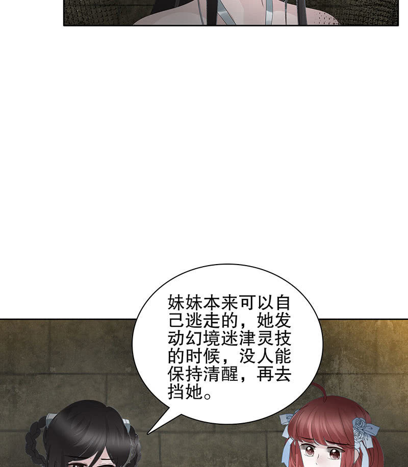 第123话 丝悠和阿繇99