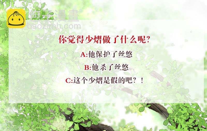 第127话 伤魂曲中的真相109