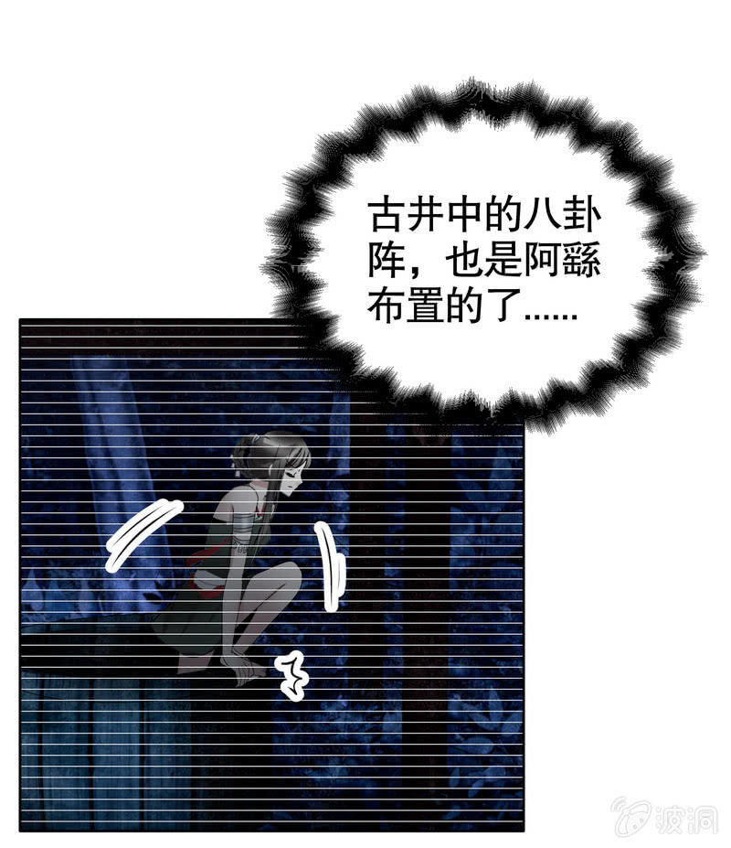 第127话 伤魂曲中的真相44