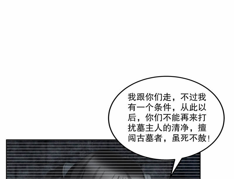 第127话 伤魂曲中的真相51