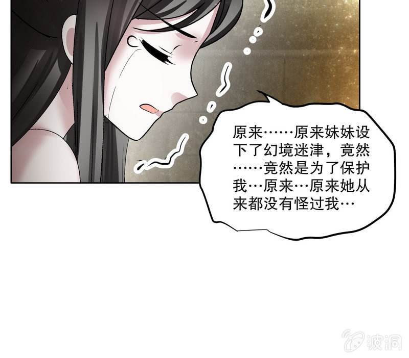 第127话 伤魂曲中的真相56