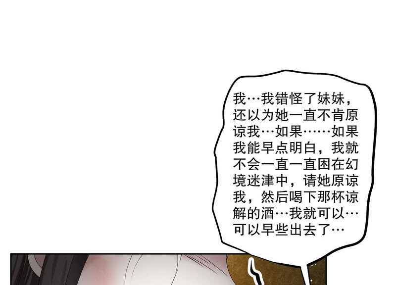 第127话 伤魂曲中的真相57