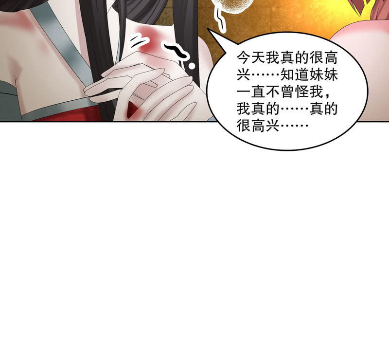 第127话 伤魂曲中的真相67