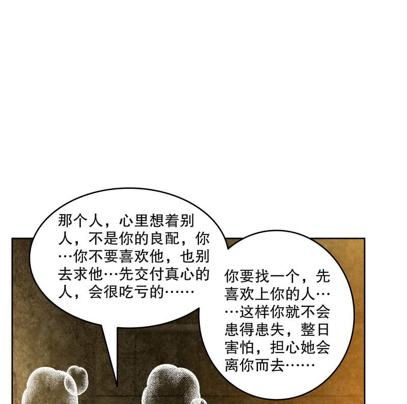 第127话 伤魂曲中的真相69