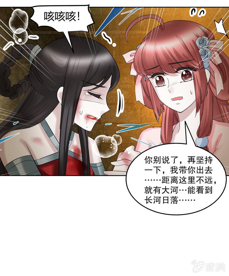 第127话 伤魂曲中的真相72