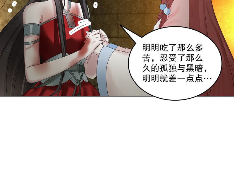 第127话 伤魂曲中的真相74