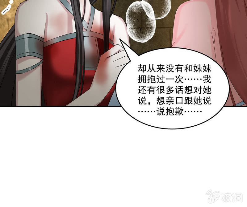第127话 伤魂曲中的真相76