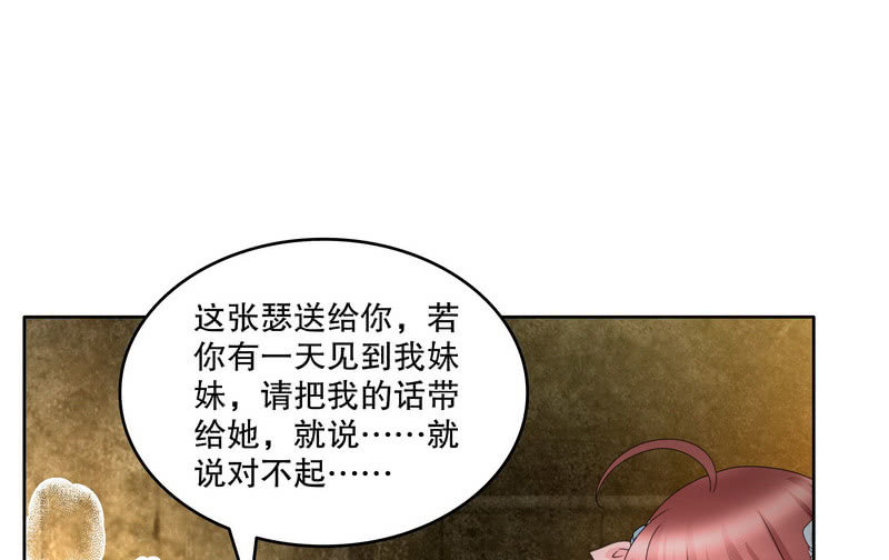 第127话 伤魂曲中的真相77