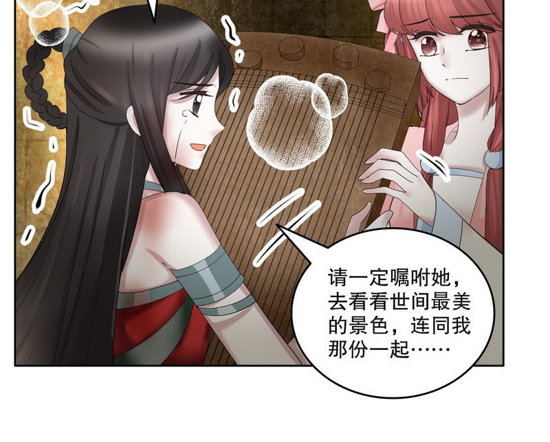 第127话 伤魂曲中的真相78