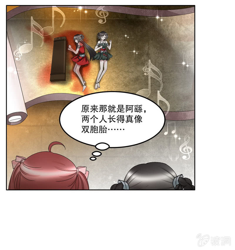 第127话 伤魂曲中的真相8