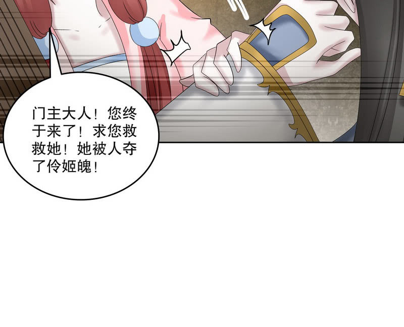 第127话 伤魂曲中的真相87