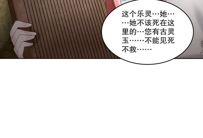第127话 伤魂曲中的真相95