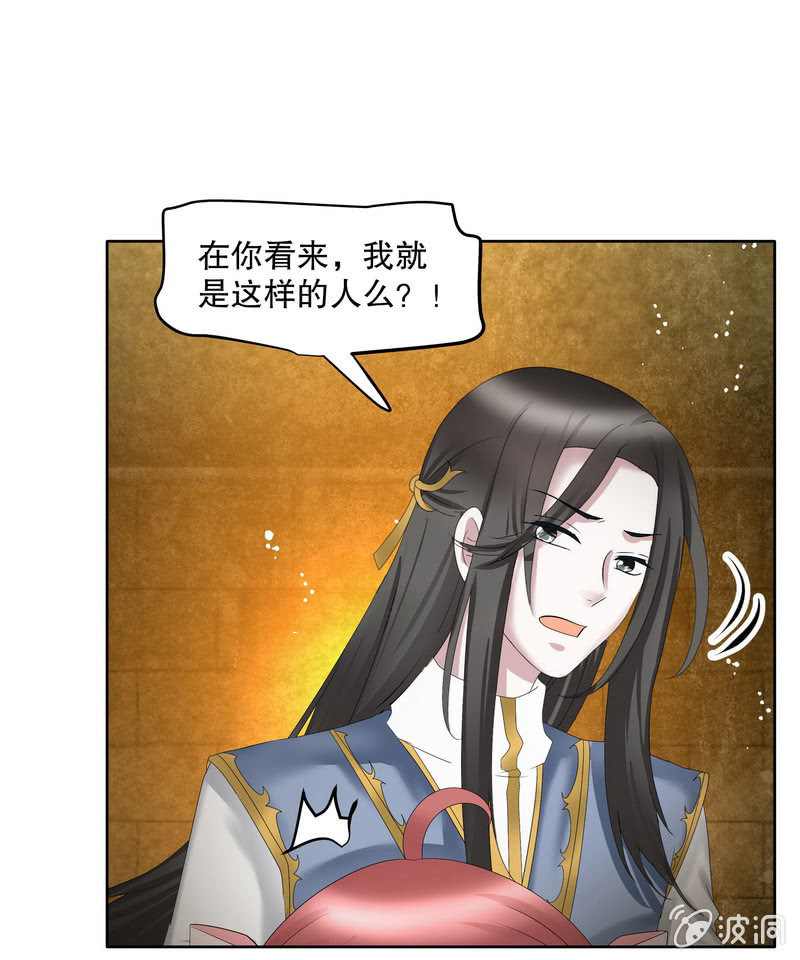 第127话 伤魂曲中的真相96