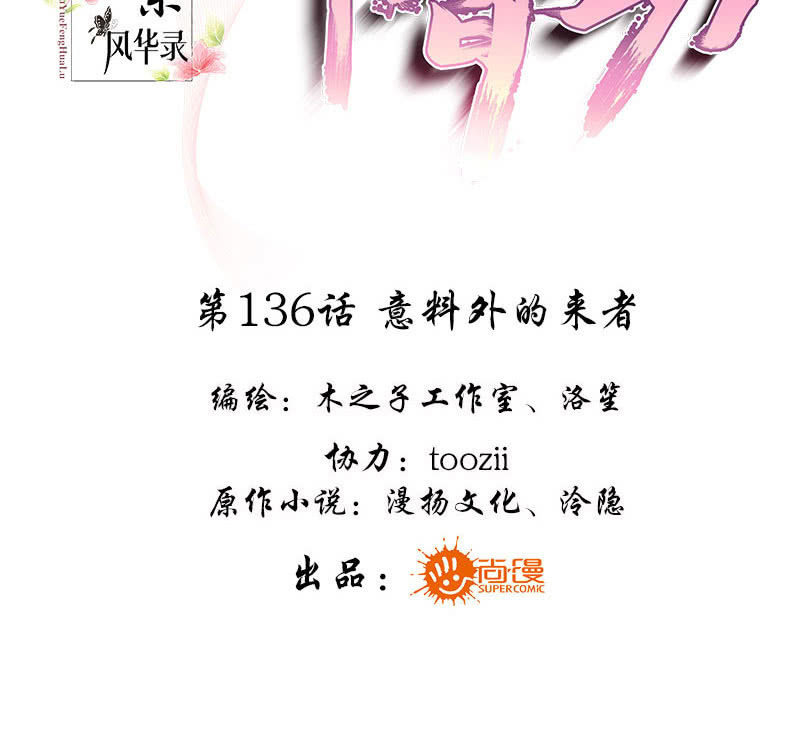 第136话 意料外的来者2