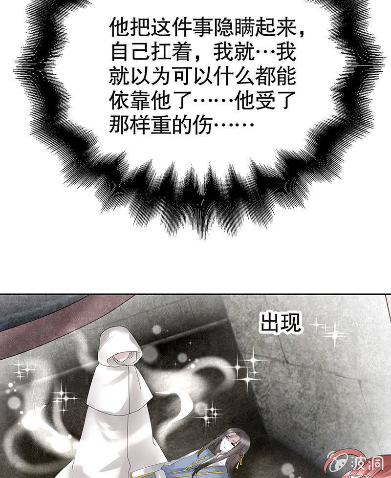 第136话 意料外的来者24