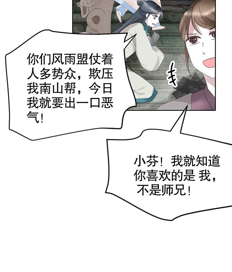 第136话 意料外的来者45